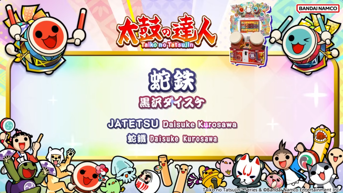 太鼓之達人《蛇鉄》/ 黒沢ダイスケ 本家譜面TJA